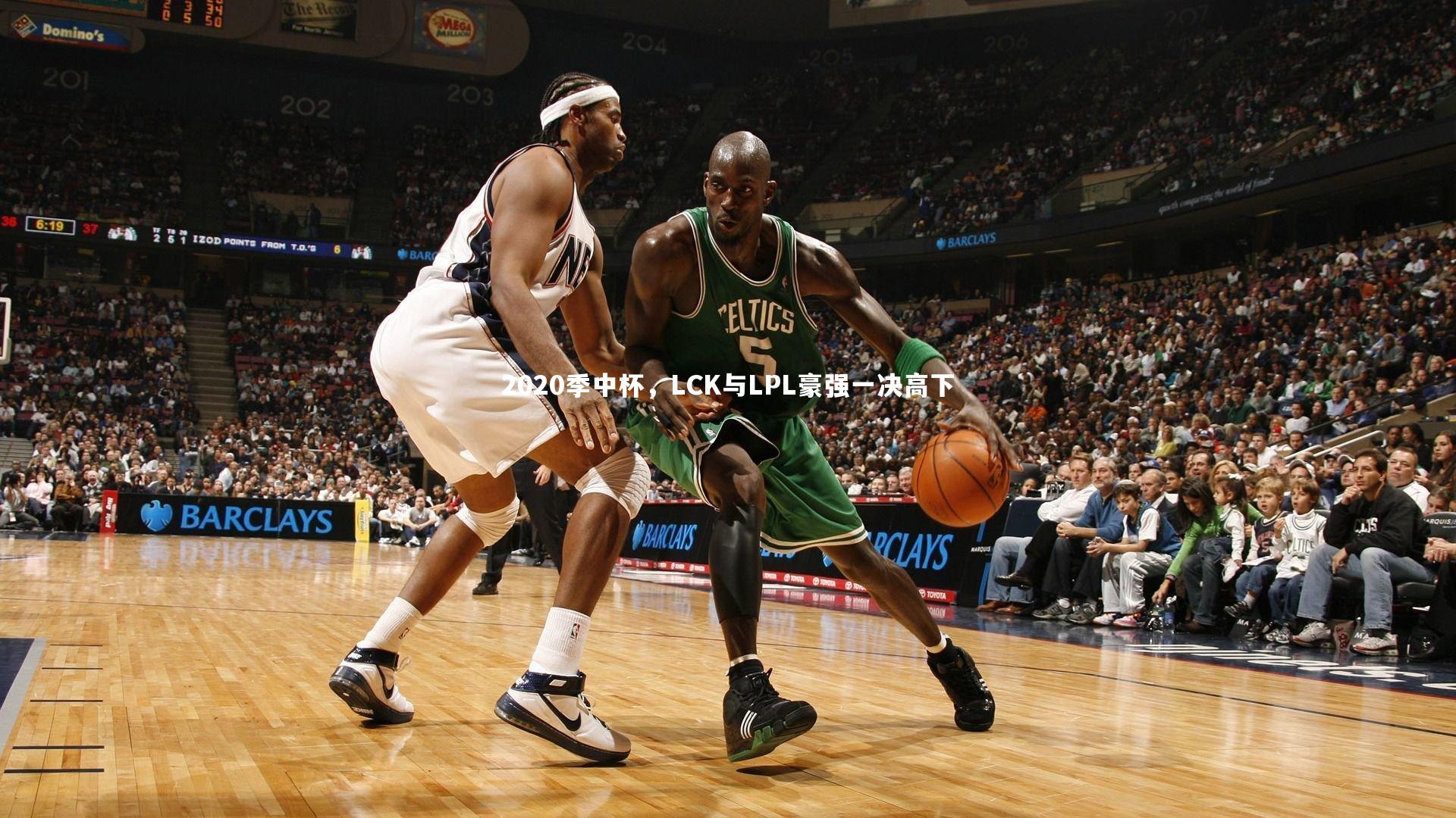 2020季中杯，LCK与LPL豪强一决高下